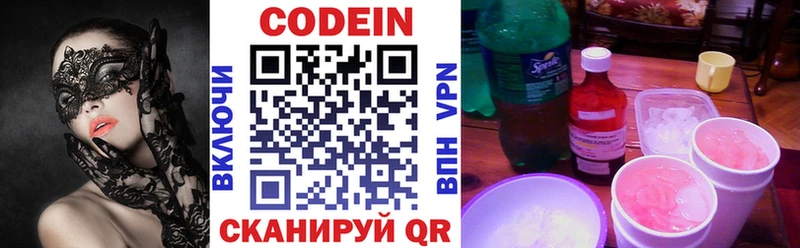 Купить  Светлоград  Codein Purple Drank 