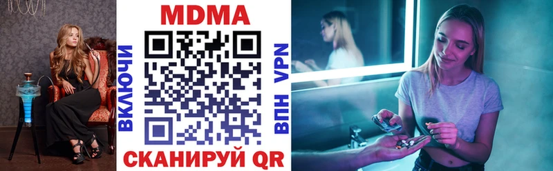 Купить закладки  Светлоград  MDMA VHQ 