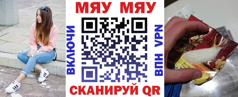 МЯУ-МЯУ mephedrone  Светлоград 