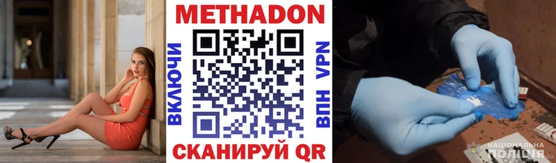 Купить где  Светлоград  МЕТАДОН белоснежный 